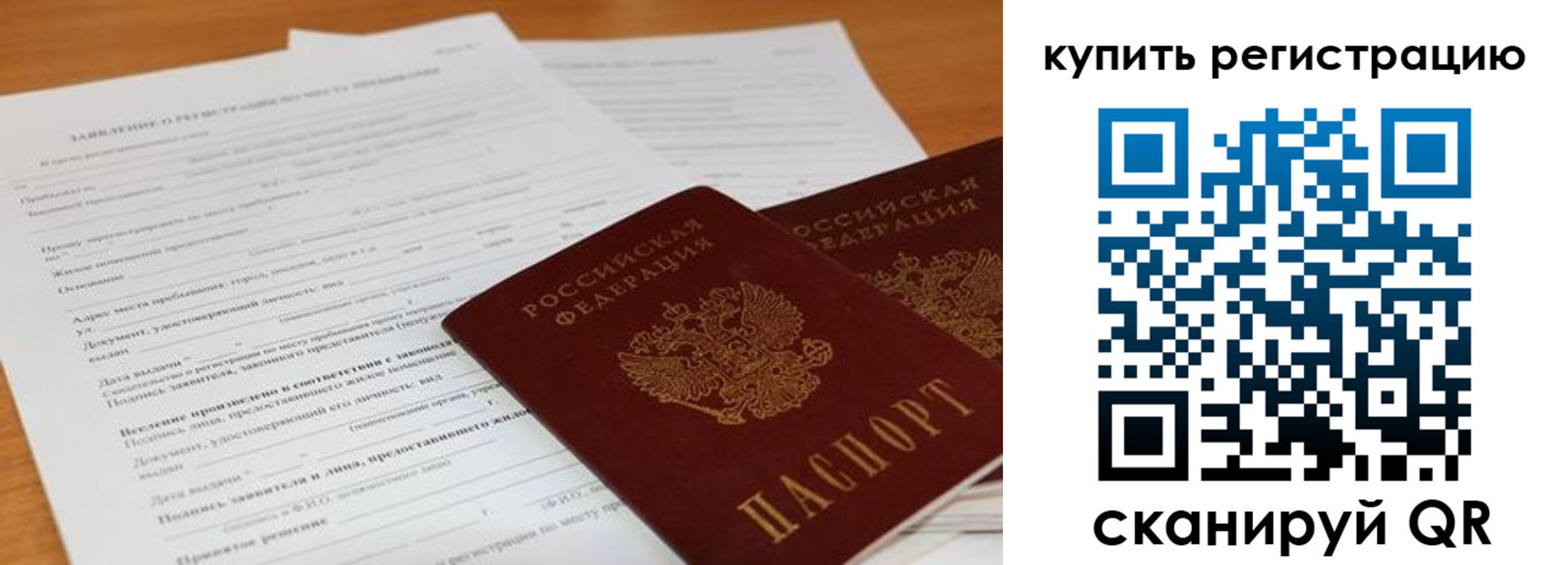 временная регистрация в Киреевске