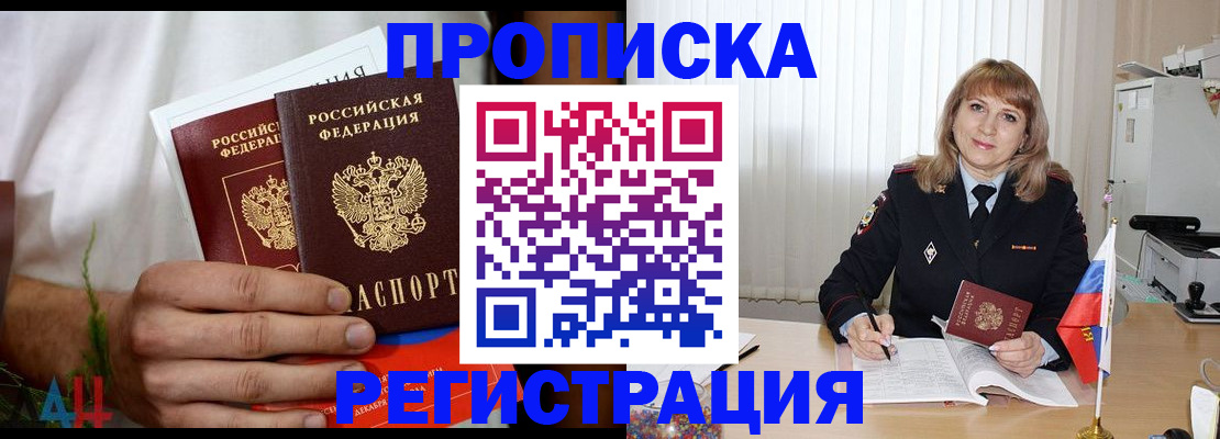миграционный учет в Киреевске