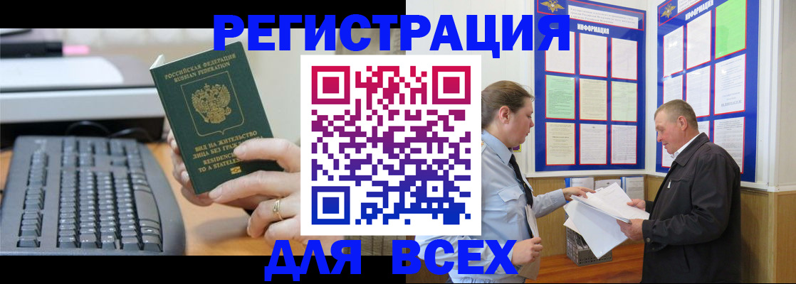 временная регистрация в Киреевске