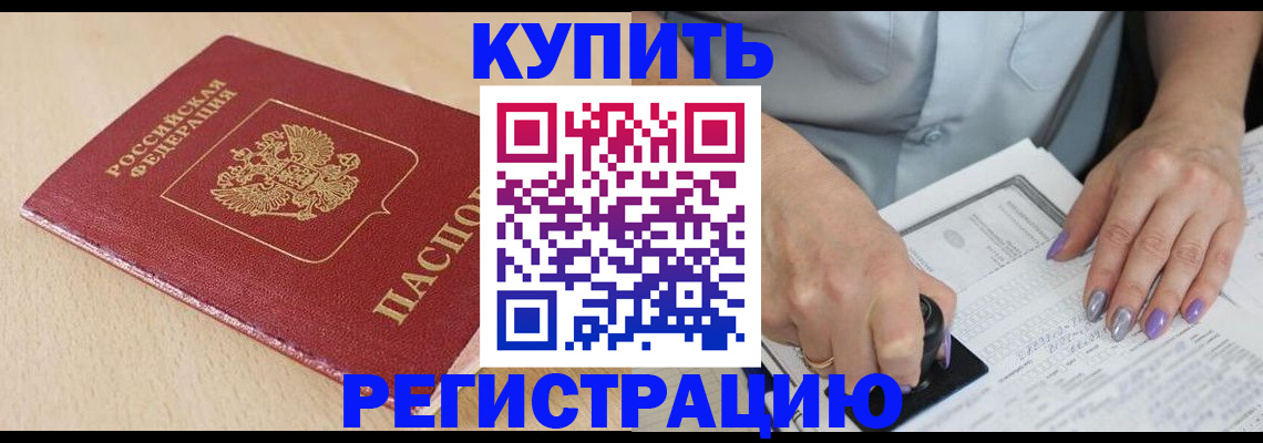 прописка для военкомата в Киреевске