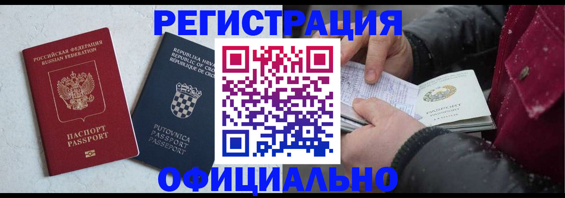 временная регистрация гарантия в Киреевске