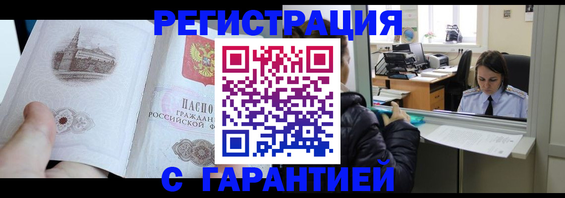 прописка для школы в Киреевске