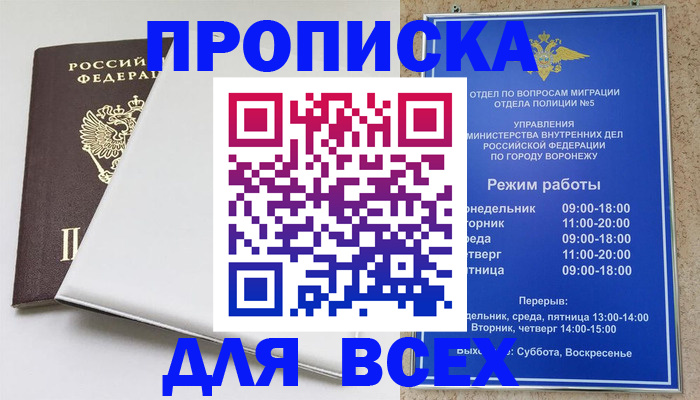 прописка штамп в Киреевске